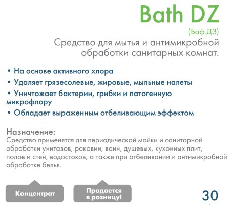 prosept-bath-dz-1l-op